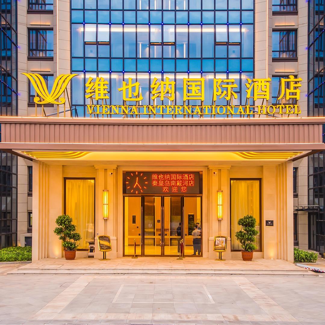 维也纳国际酒店（蔚蓝海岸店）