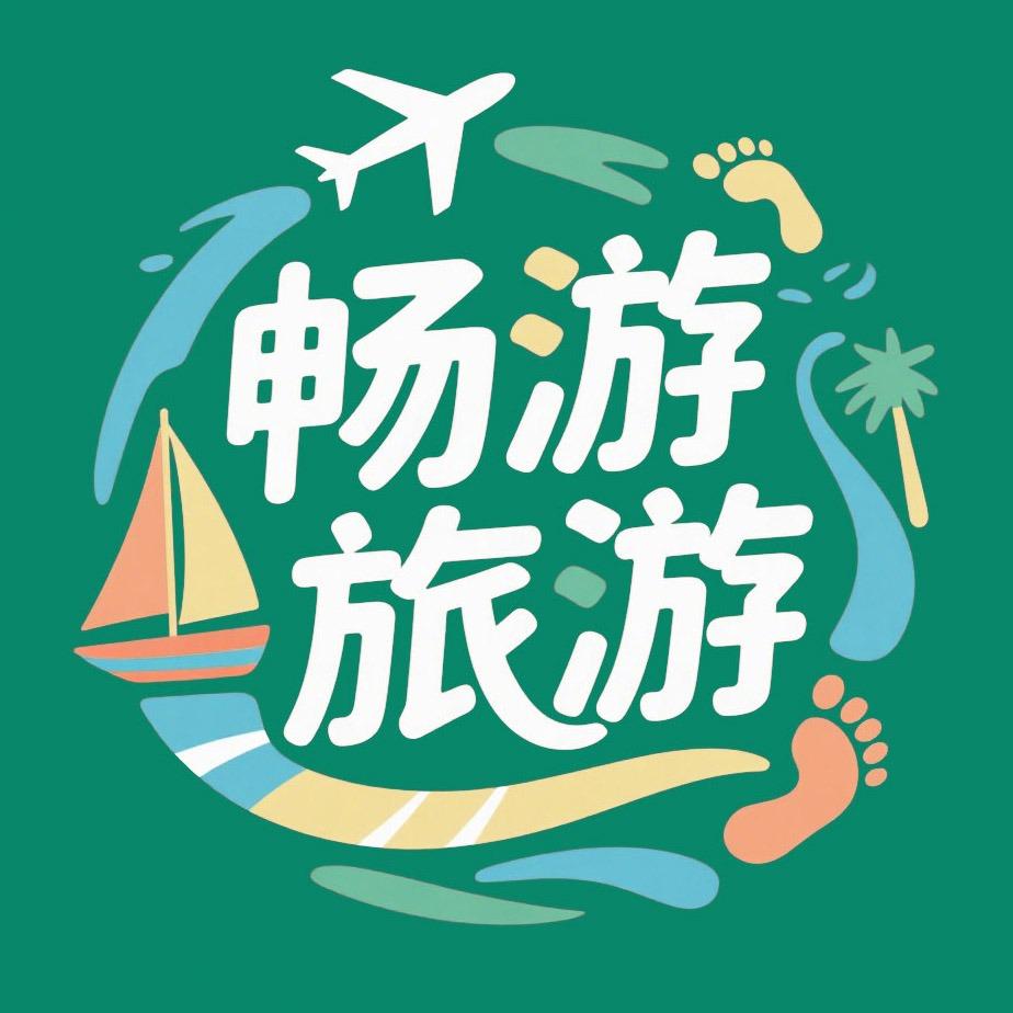 畅游旅行社（上海分公司）