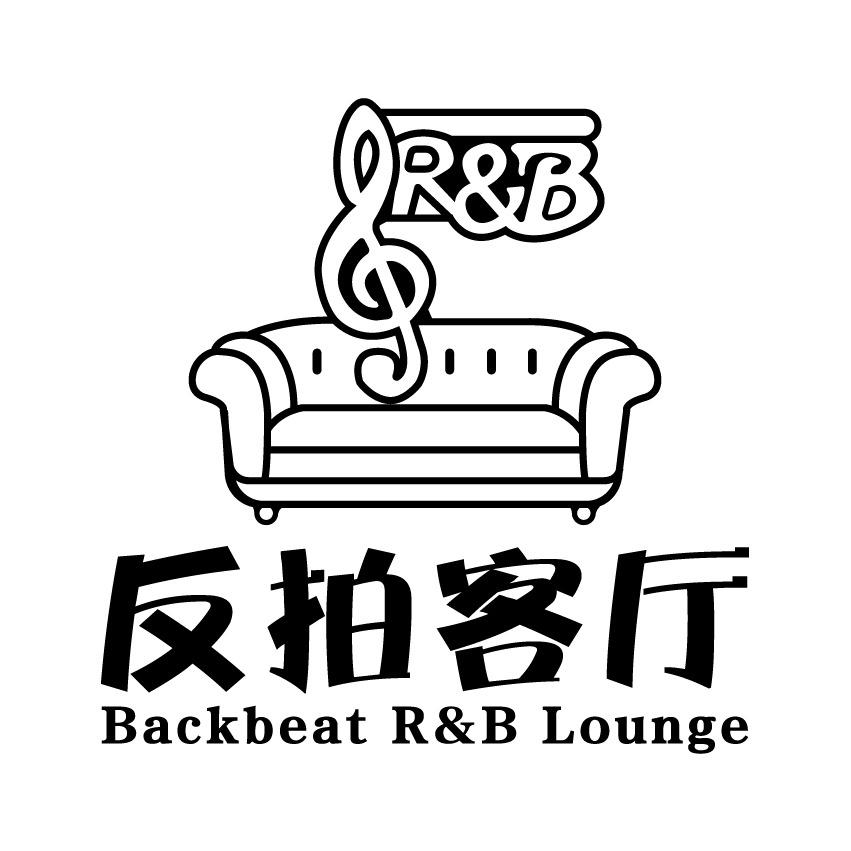 反拍客厅Backbeat R&B-哈尔滨