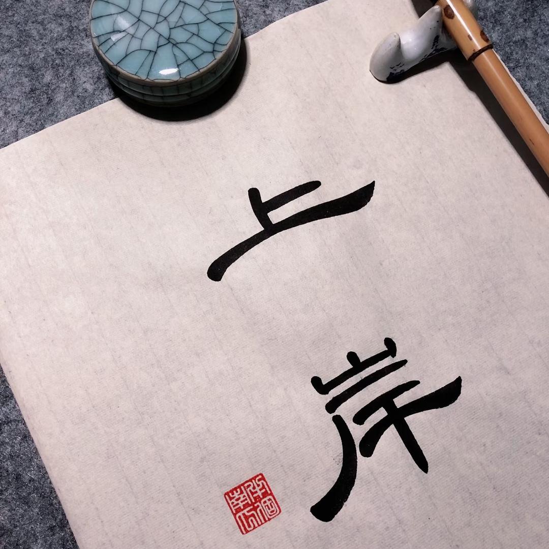 亚利官方号