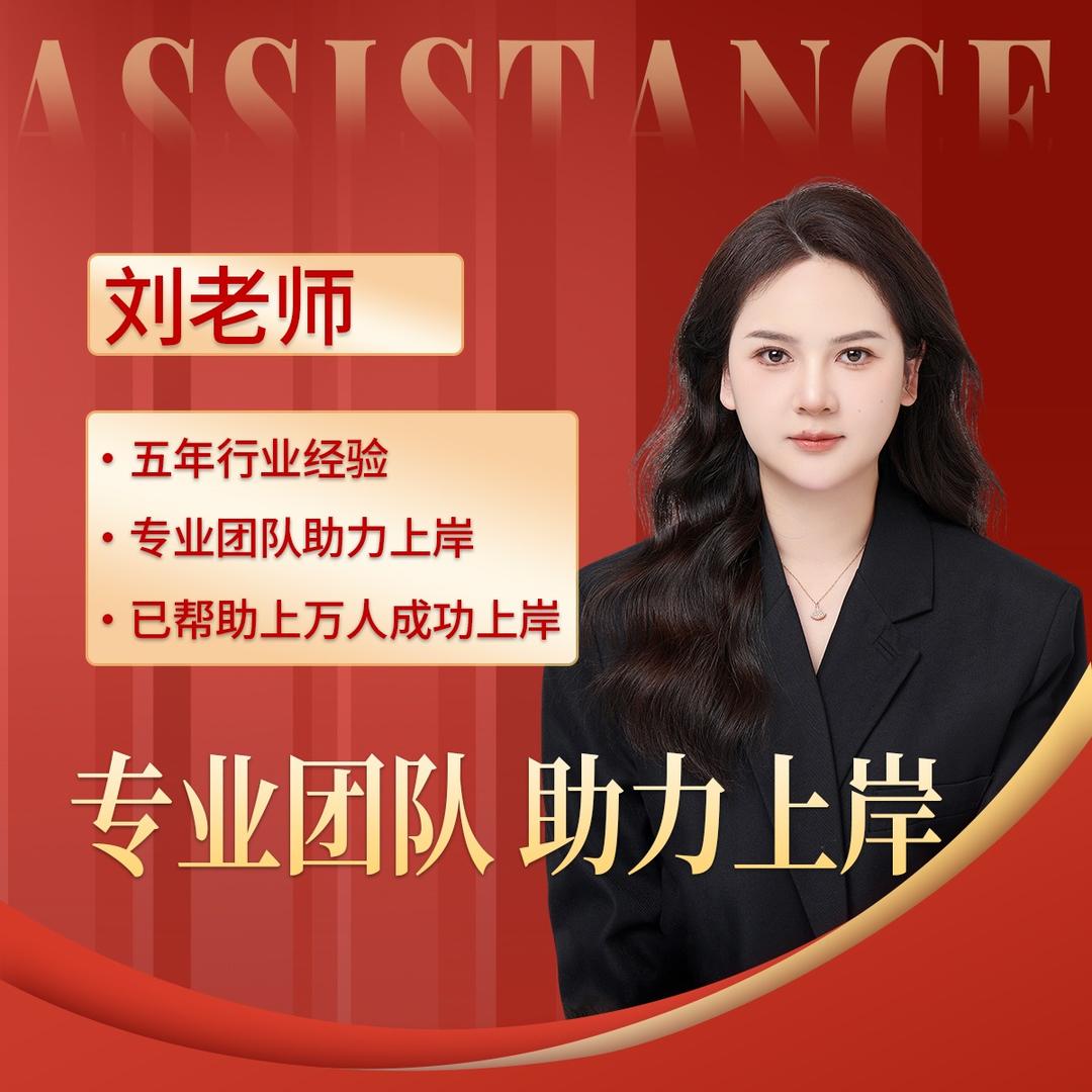 维德里刘老师直播号