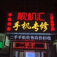飞哥讲电池-k哥廊坊分部