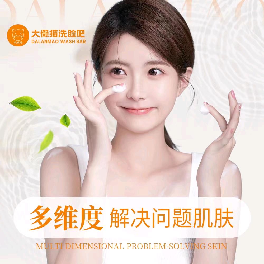 大懒猫洗脸吧（花生唐店）