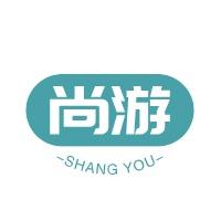 尚游旅业