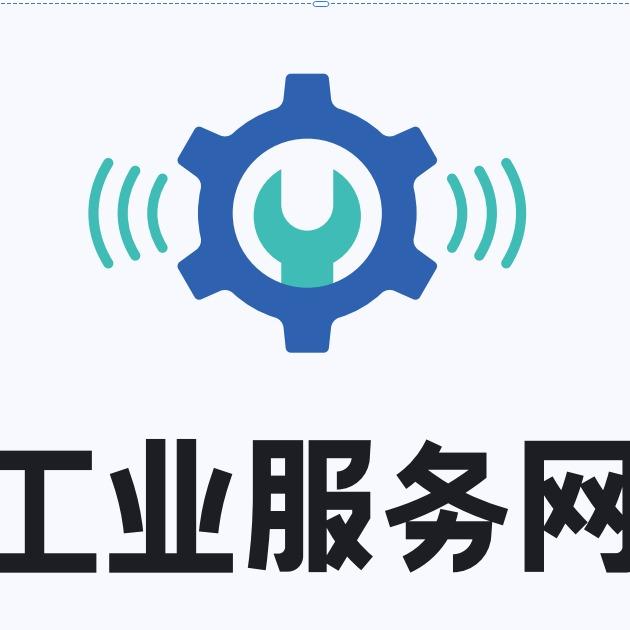 工业服务网