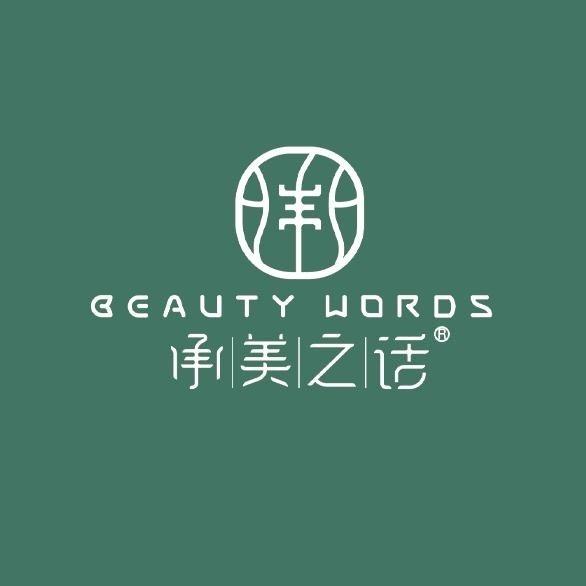 周口承美之话美容美体店