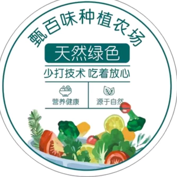 甄百味种植农场零售店