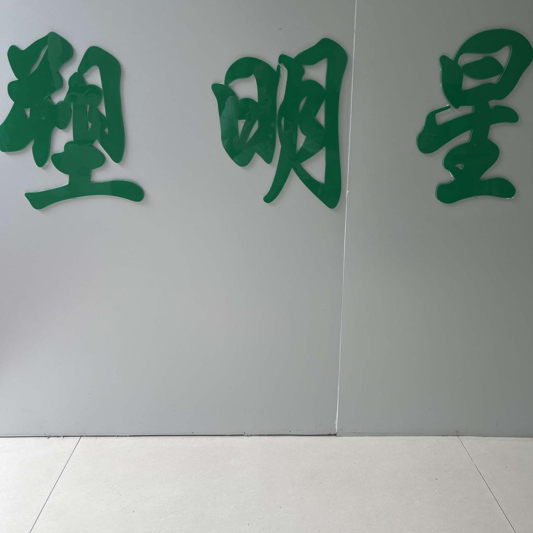 塑明星翰林尚书店