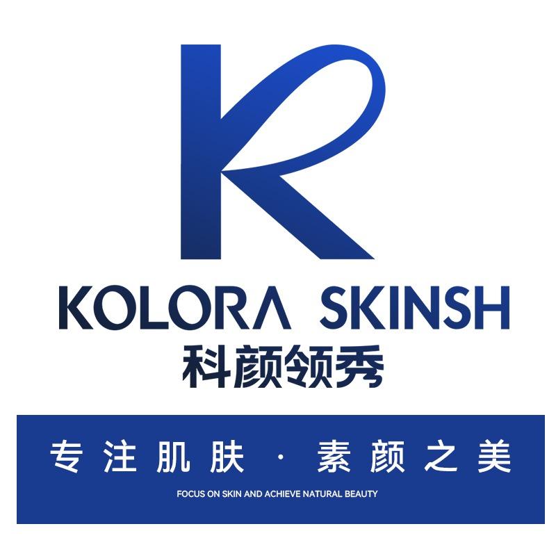 科颜领秀·科技护肤（宛城店）