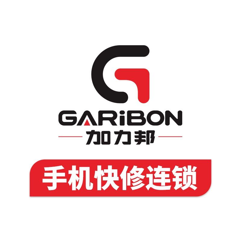 加力邦·小李手机维修(新阳街店)