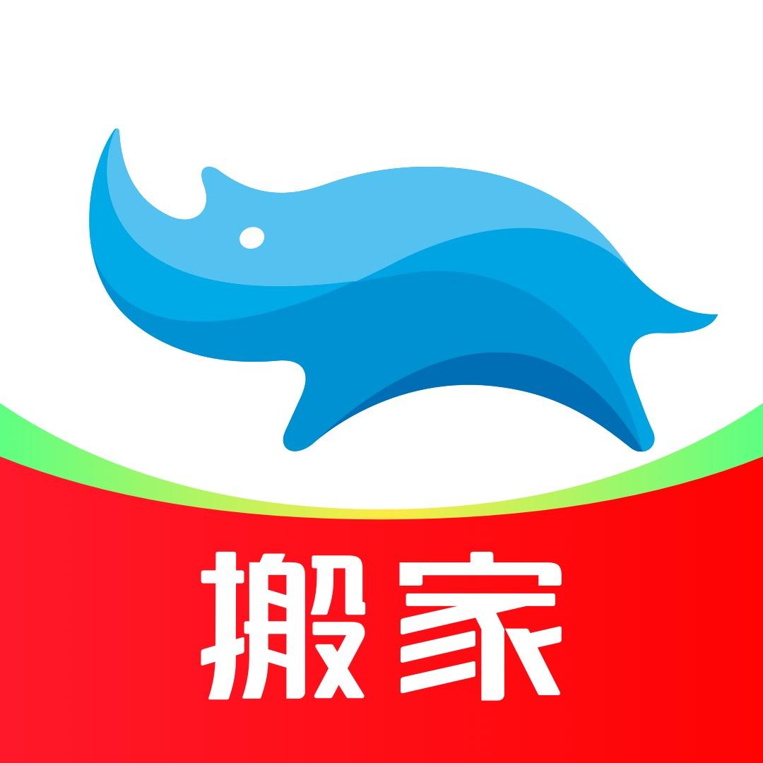 蓝犀牛搬家