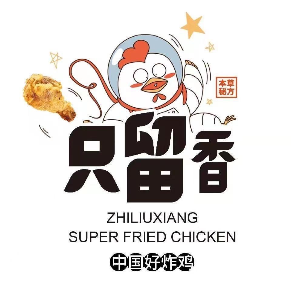 小马姐只留香爆汁炸鸡腿