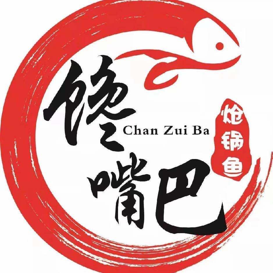 馋嘴巴炝锅鱼（大众巷店）
