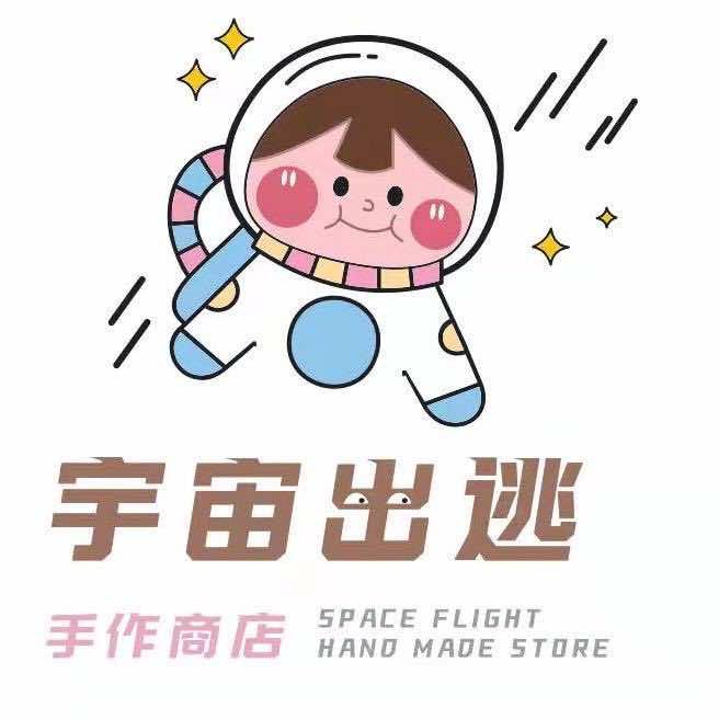 宇宙出逃.