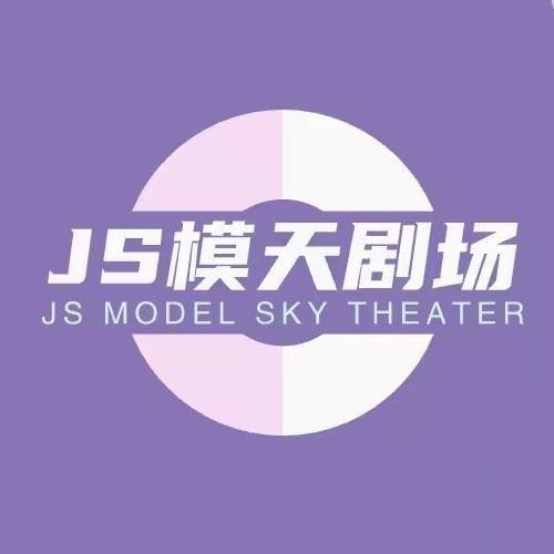 模天剧场