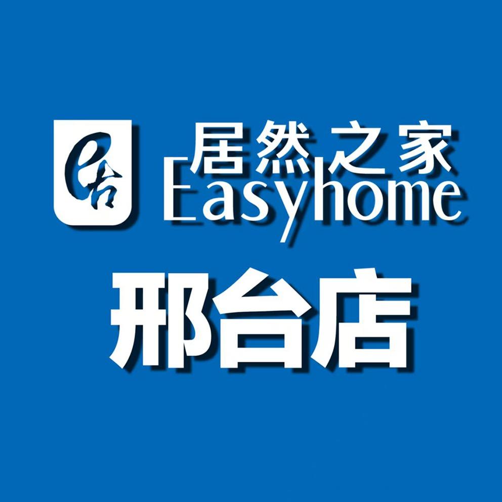 居然之家邢台店