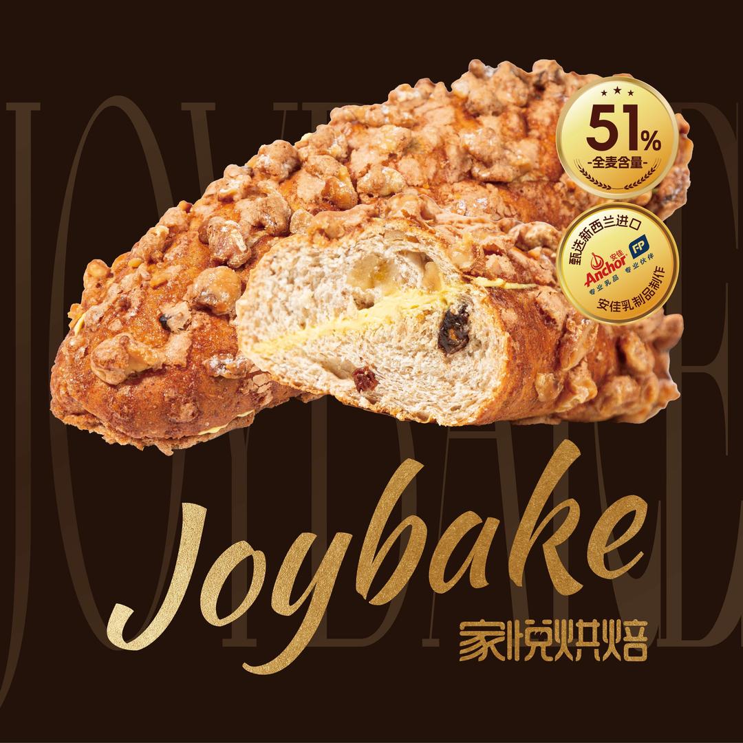 Joybake家悦烘焙（威海九龙城店）