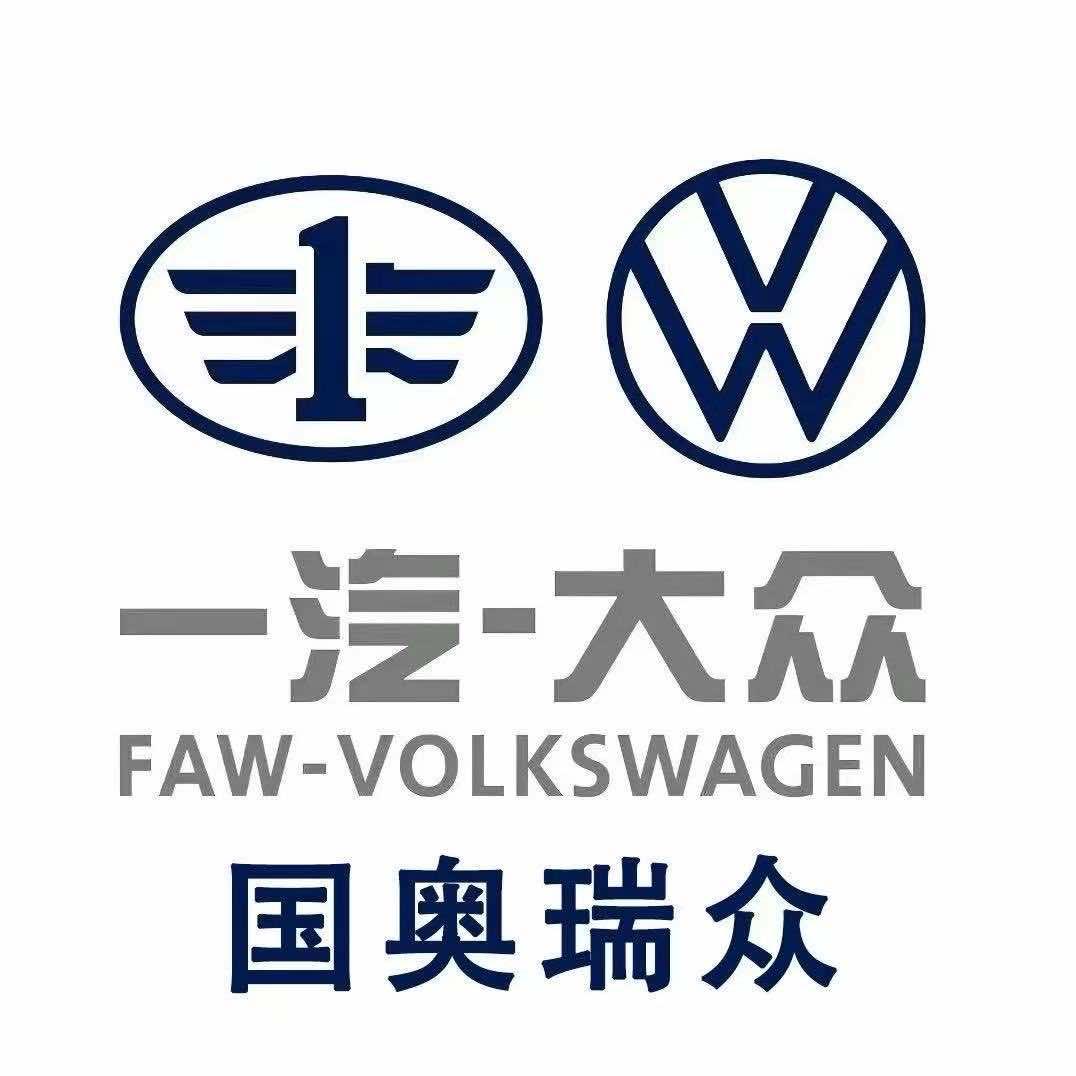 一汽大众新疆国奥瑞众售后服务部