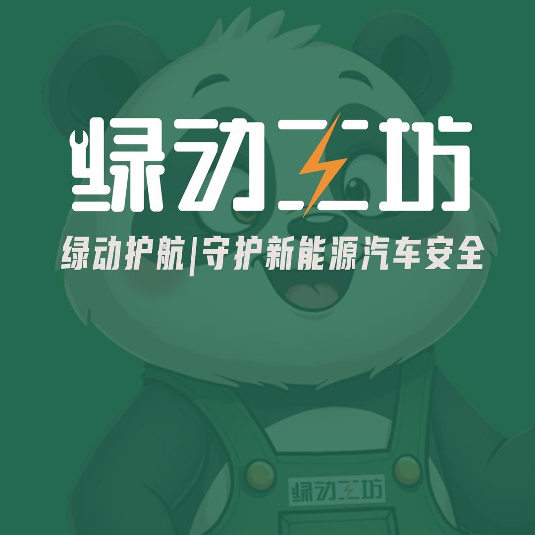 绿动工坊—陕西运营中心