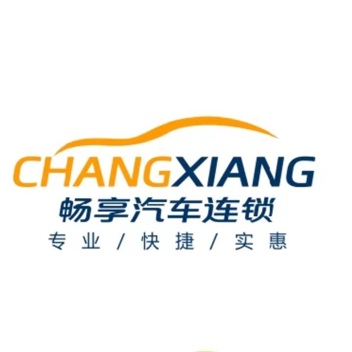 畅享汽车连锁(君悦华庭店)专用号