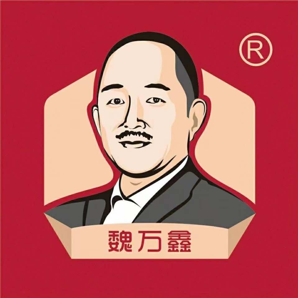 魏万鑫道口烧鸡(李庄店)专用号