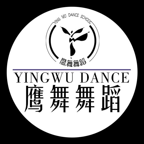 云德-鹰舞舞蹈
