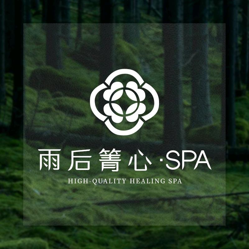 雨后箐心SPA(会展大街店)