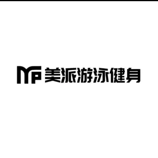 美派游泳健身 官方