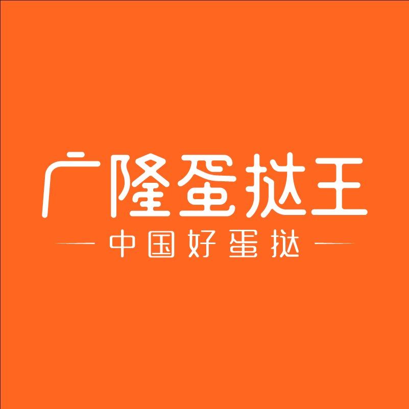 广隆蛋挞王宠粉福利号