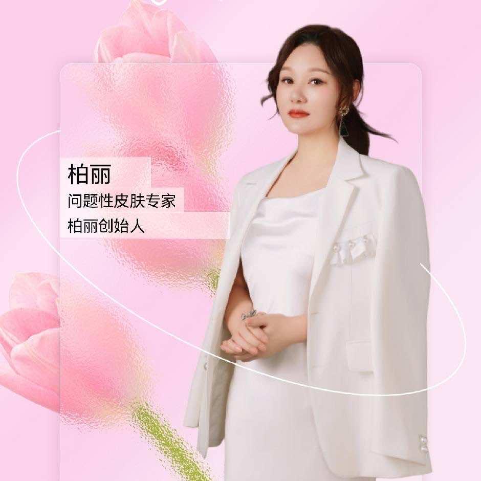 小溪塔柏丽化妆品（班班老师）