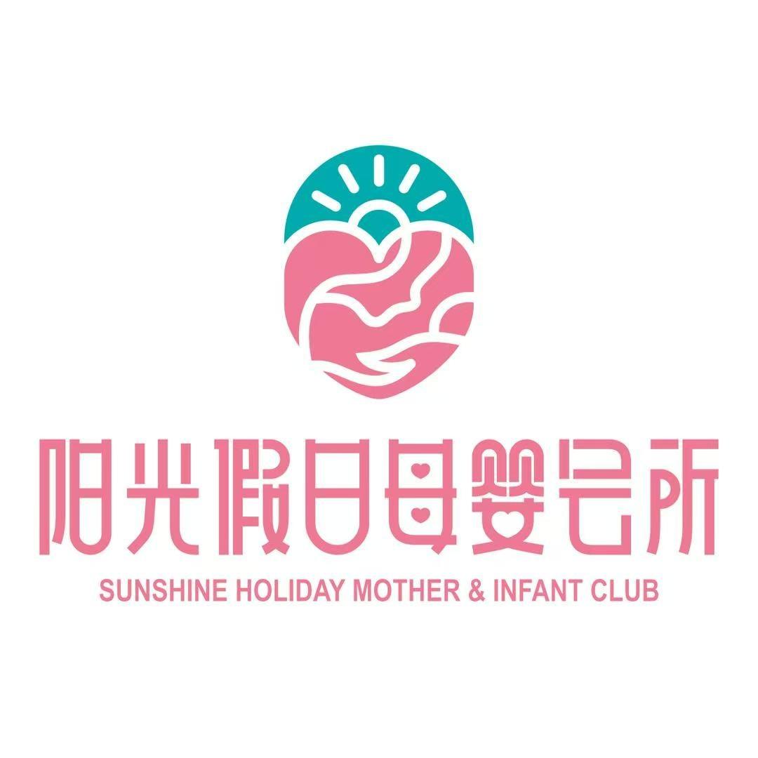 阳光假日母婴会所官方号