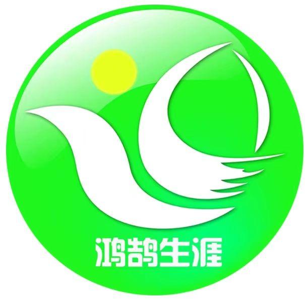 鸿鹄生涯官方号