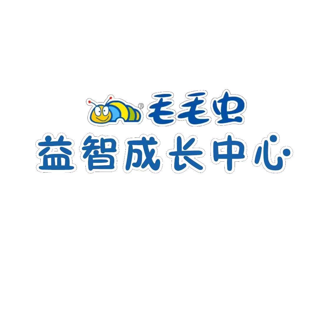 毛毛虫早教(万达广场上饶店)官方号
