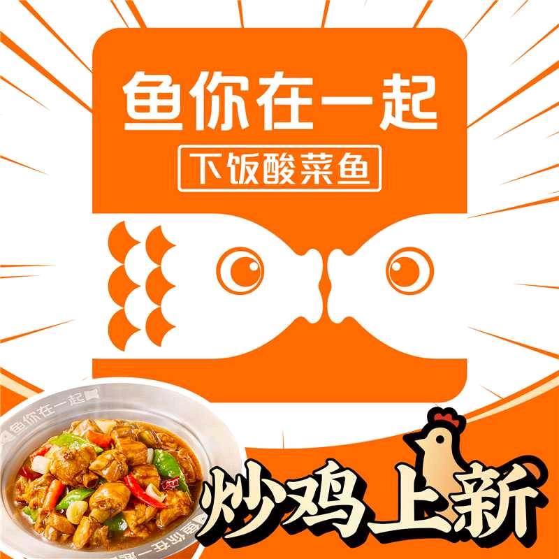 鱼你在一起(秦州岷山路万达店)专用号