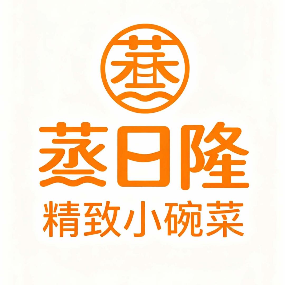 蒸日隆官方号