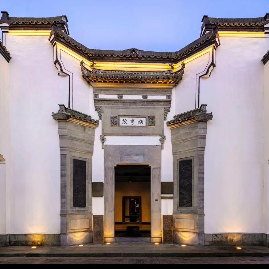 杭州胡亨茂故居·书香府邸酒店
