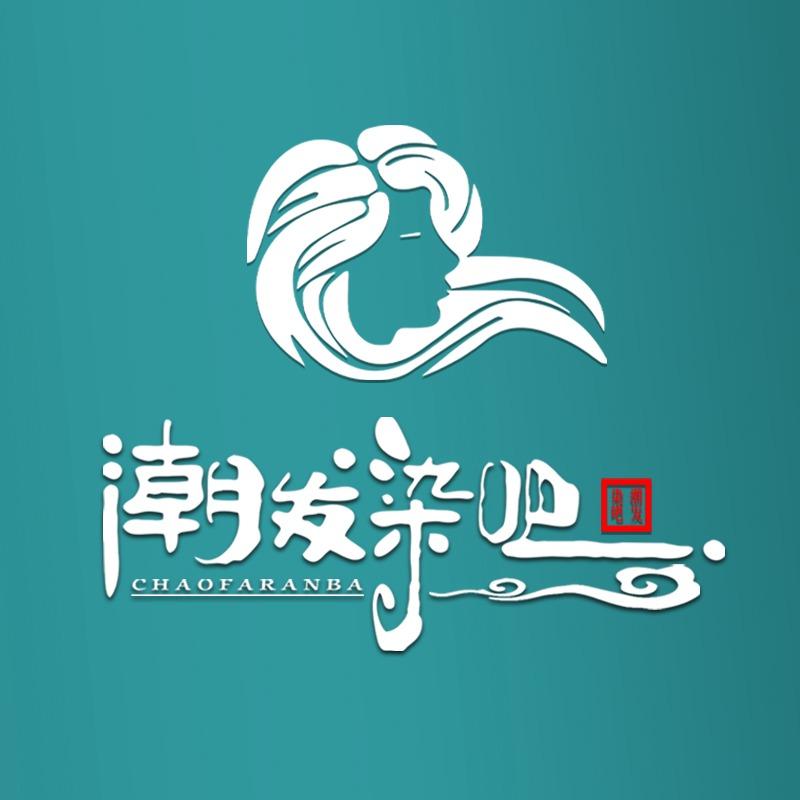 潮发染吧（东方大厦店）