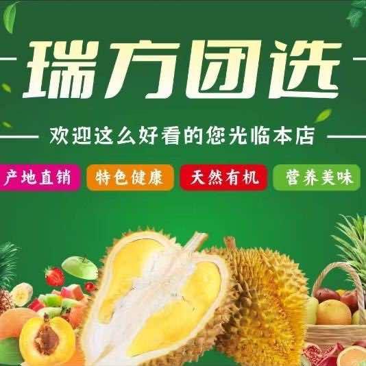 瑞方团选（沂河明珠店）