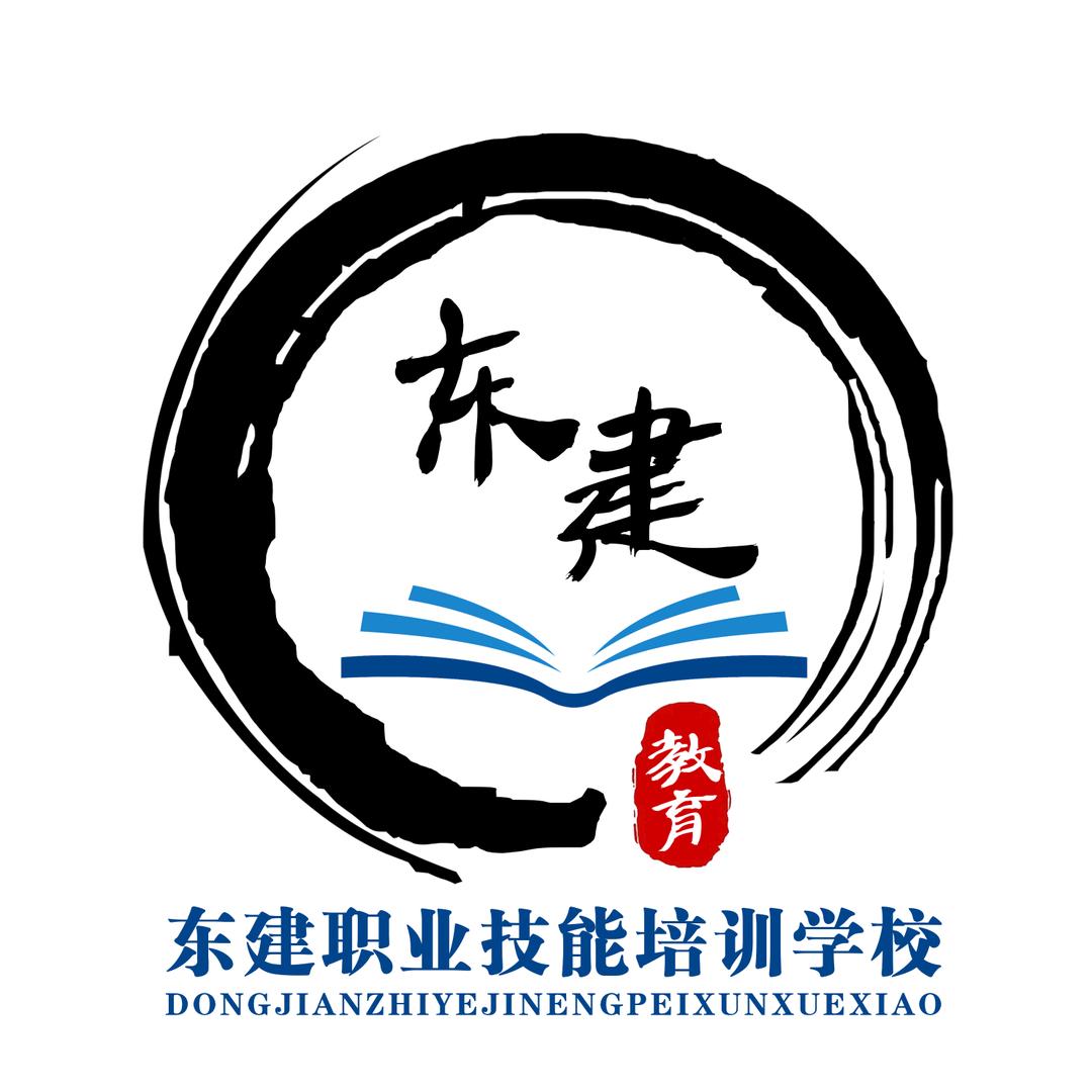 开封市东建职业技能培训学校