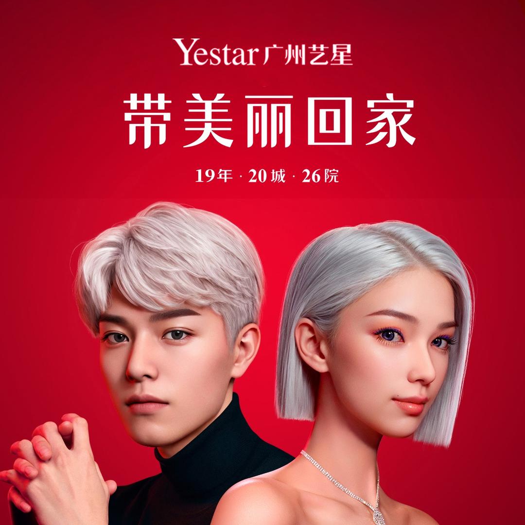 Yestar艺星旗舰店