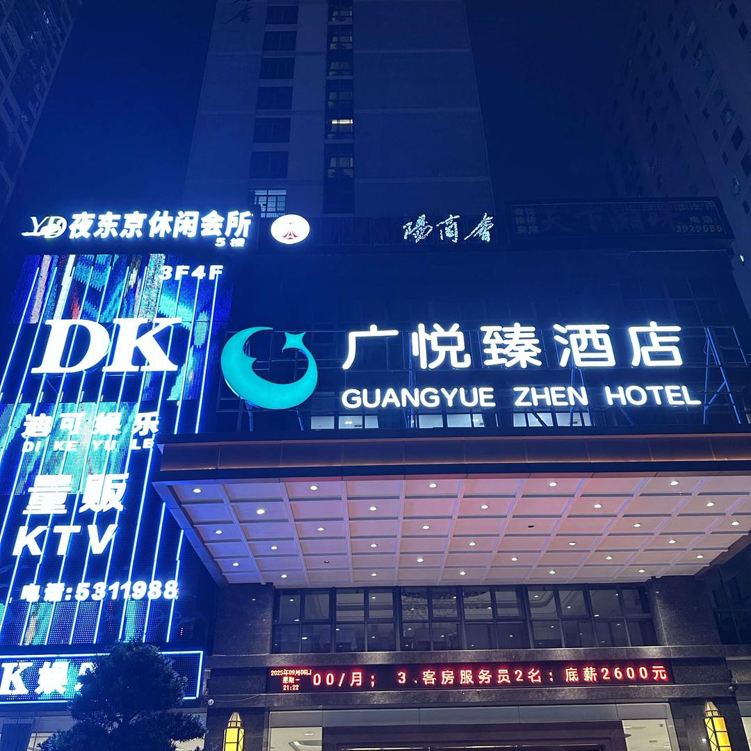 夜東京休闲会所官方号