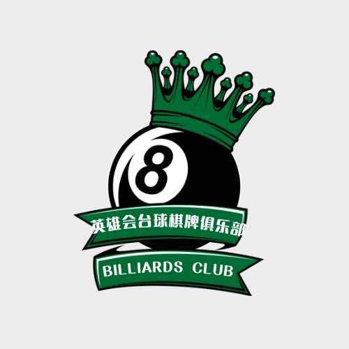 英雄会台球棋牌俱乐部