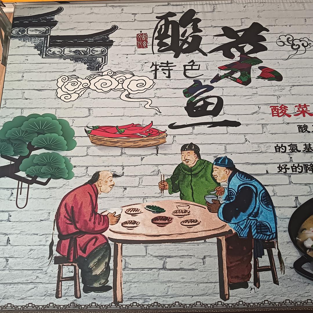 食尚轩烧烤.酸菜鱼官方号