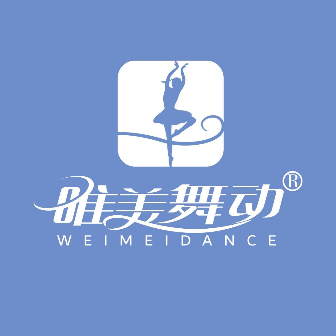 唯美舞动少儿舞蹈(熙悦天街校区)