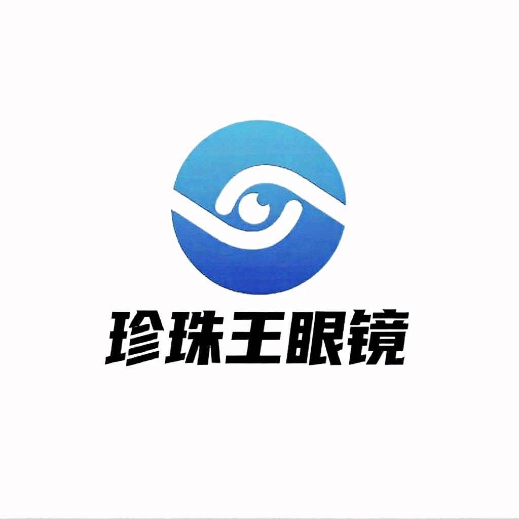 珍珠王眼镜(峡山佳乐家店）