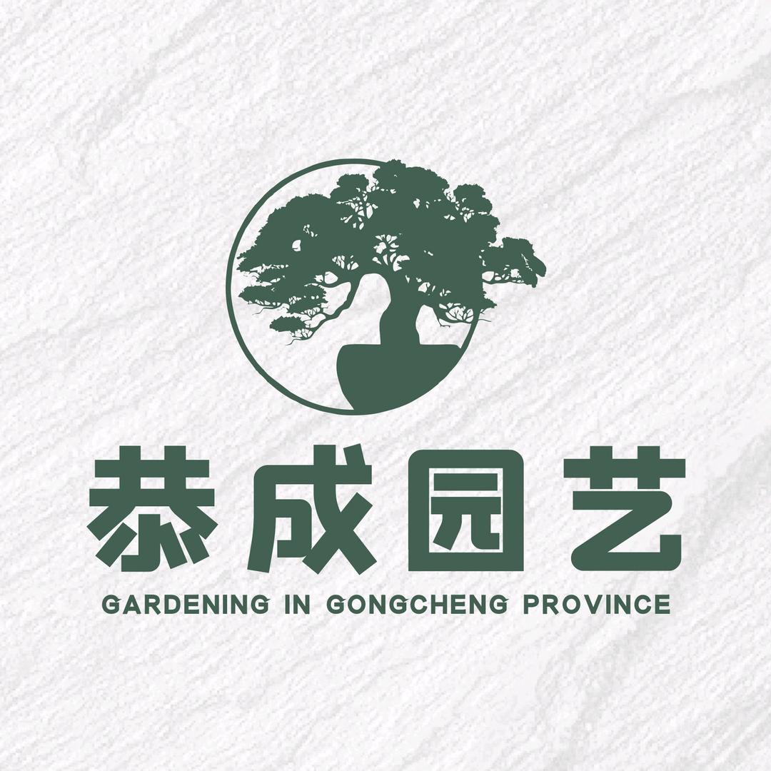 长阳恭成园艺场