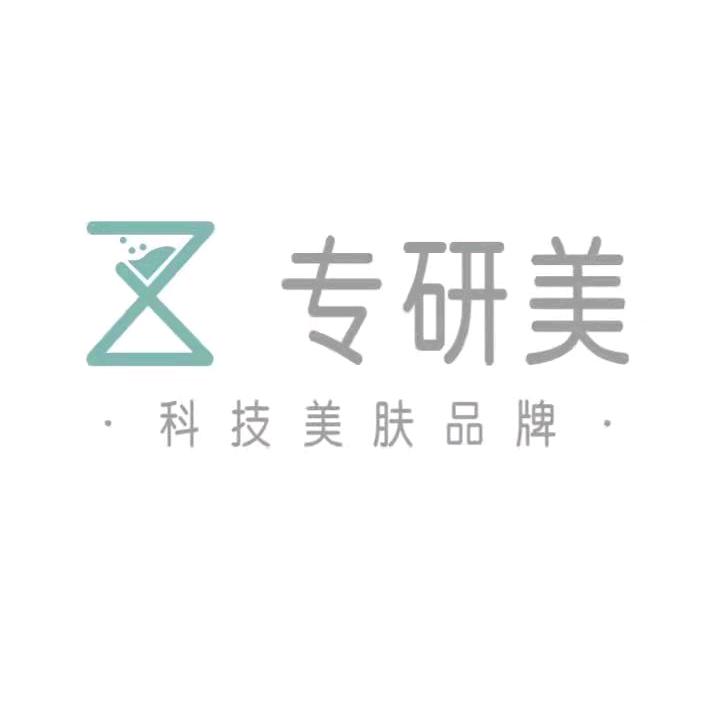 深圳.专研美.科技美肤