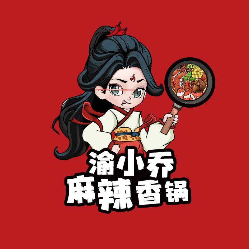 渝小乔麻辣香锅(太谷农大店)