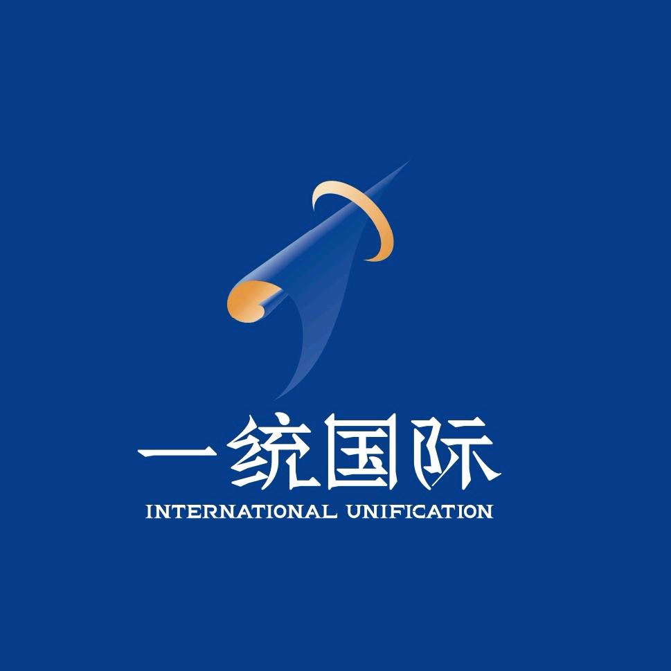 一统国际供应链