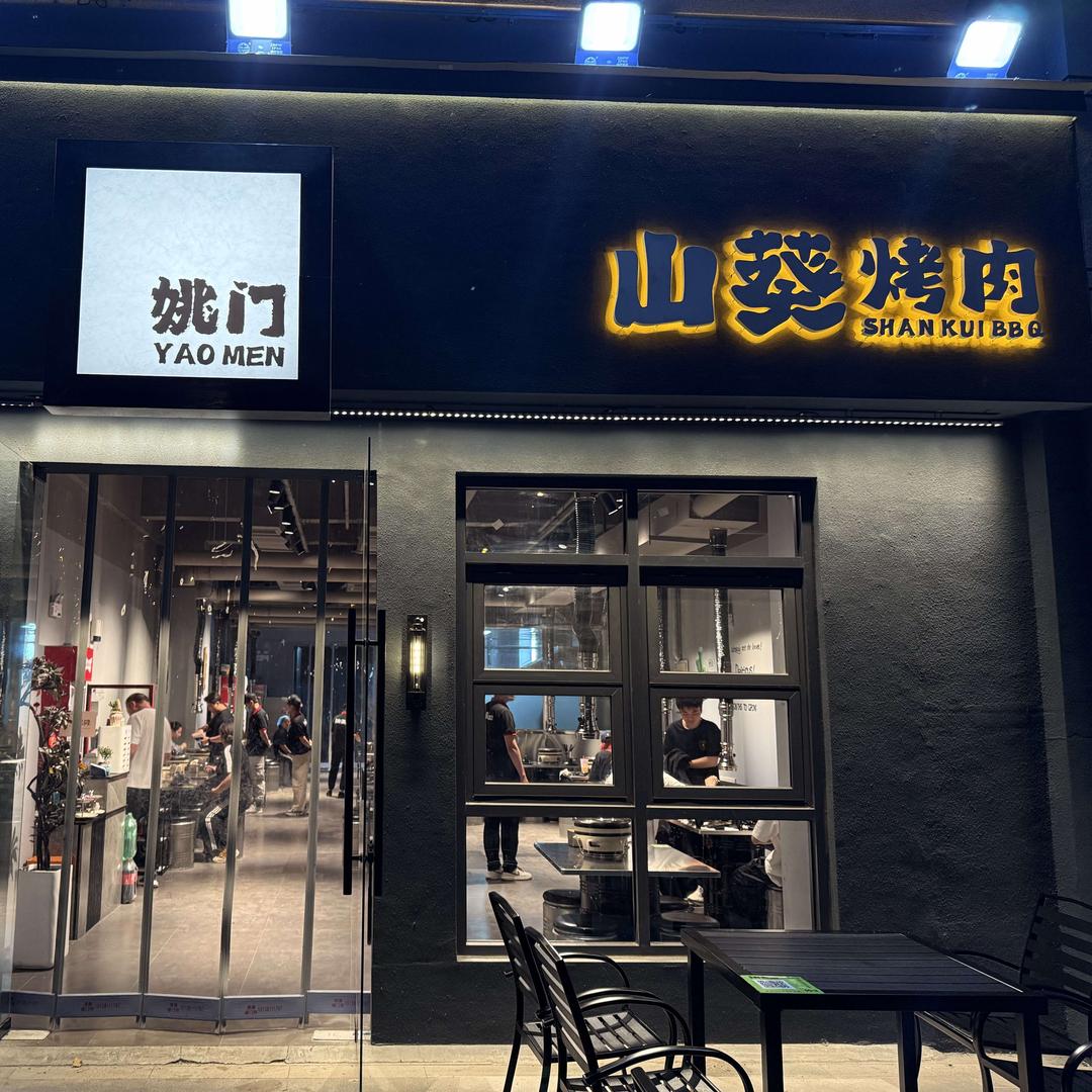 驻马店山葵烤肉